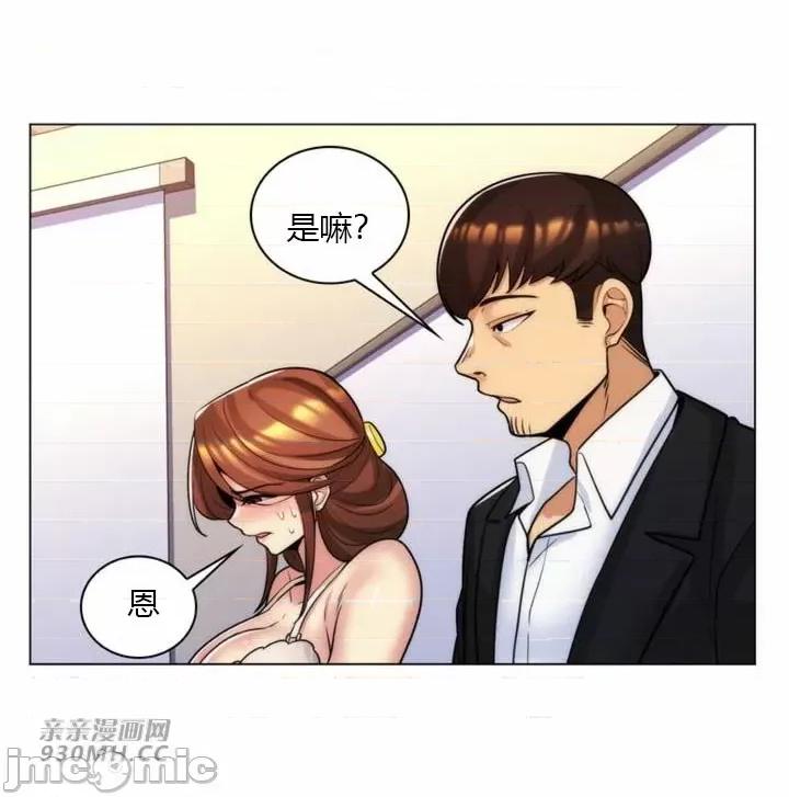 繼母竟是我女友 後媽是我女友-第33話 第46页