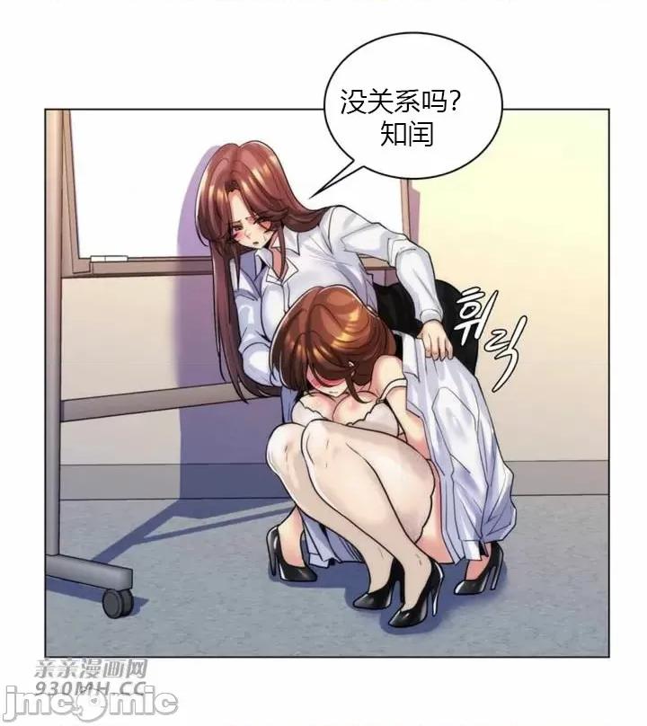 繼母竟是我女友 後媽是我女友-第33話 第49页