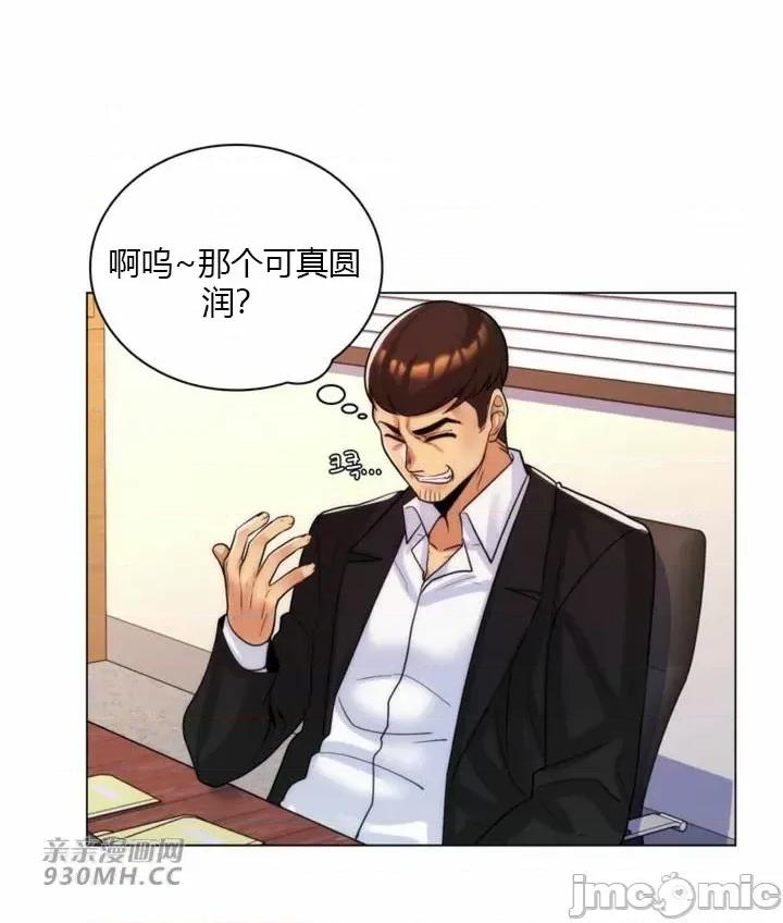 繼母竟是我女友 後媽是我女友-第33話 第52页