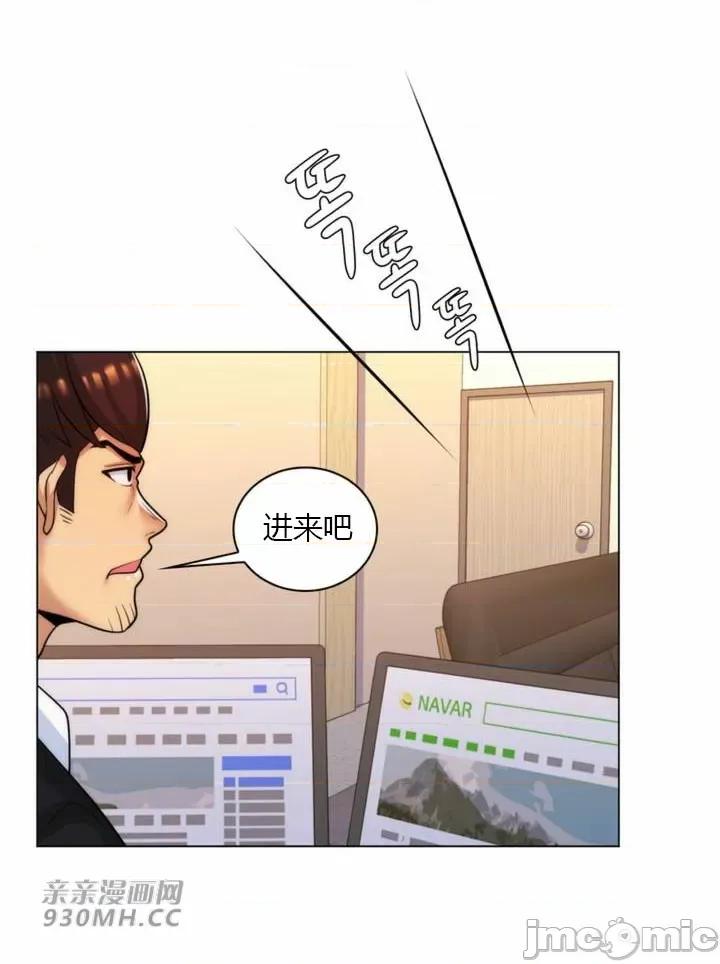 繼母竟是我女友 後媽是我女友-第33話 第53页