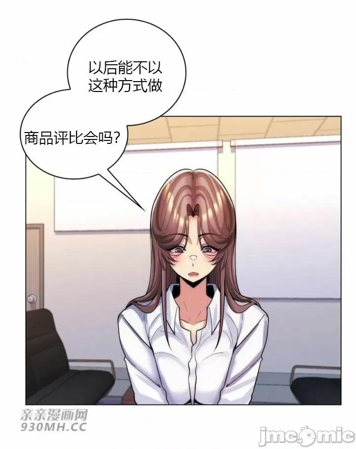 繼母竟是我女友 後媽是我女友-第33話 第55页