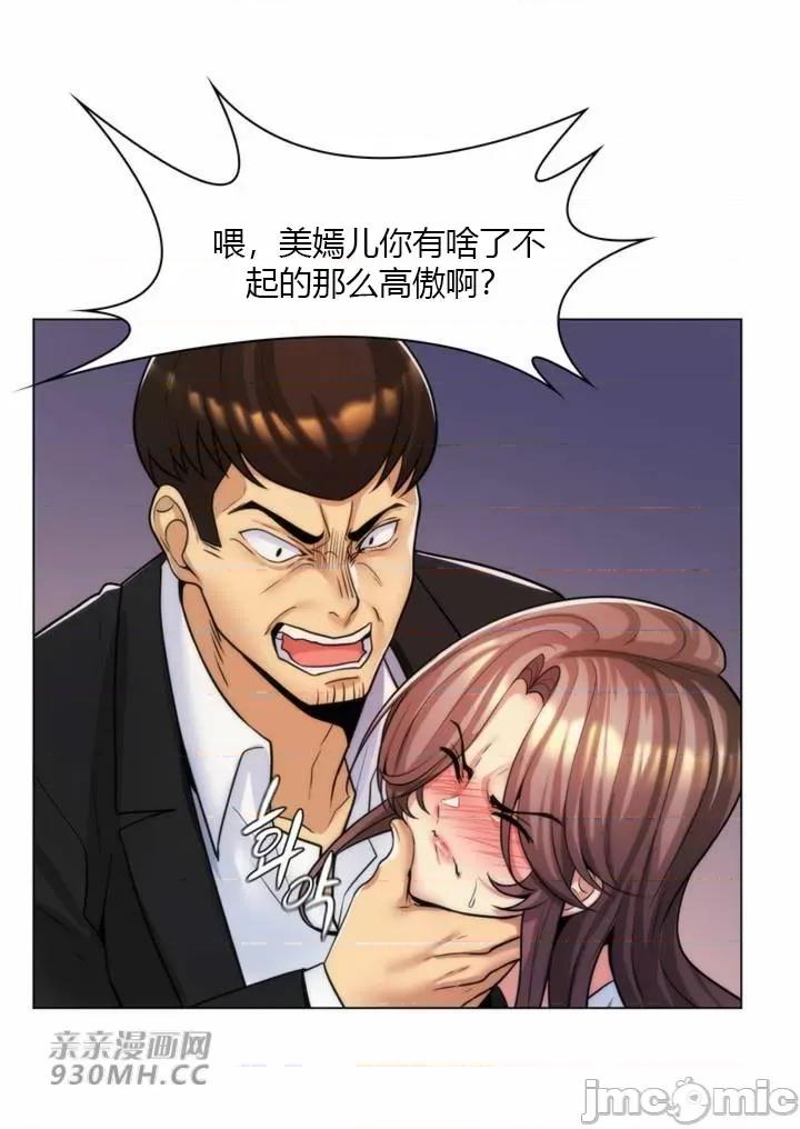 繼母竟是我女友 後媽是我女友-第33話 第59页