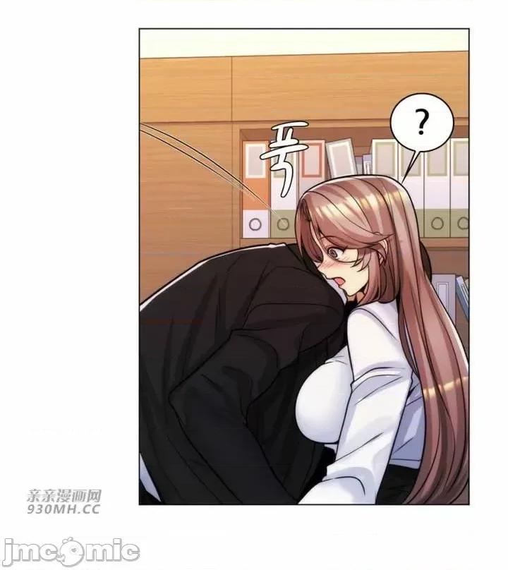 繼母竟是我女友 後媽是我女友-第34話 第14页