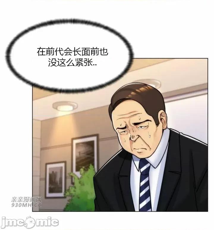 繼母竟是我女友 後媽是我女友-第34話 第33页