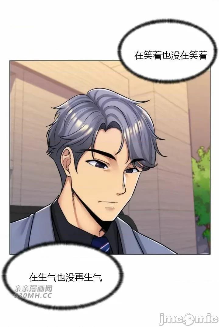 繼母竟是我女友 後媽是我女友-第34話 第34页