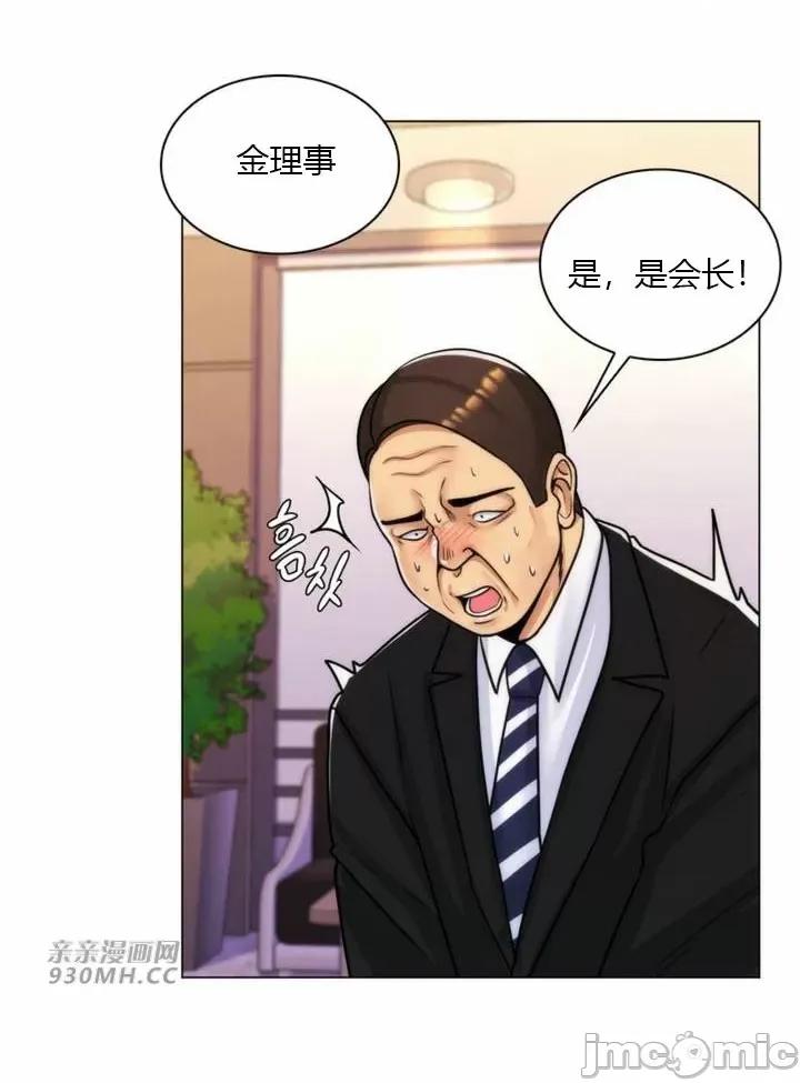 繼母竟是我女友 後媽是我女友-第34話 第35页