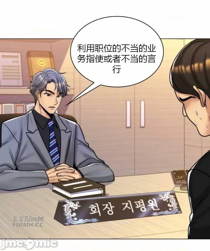繼母竟是我女友 後媽是我女友-第34話 第36页
