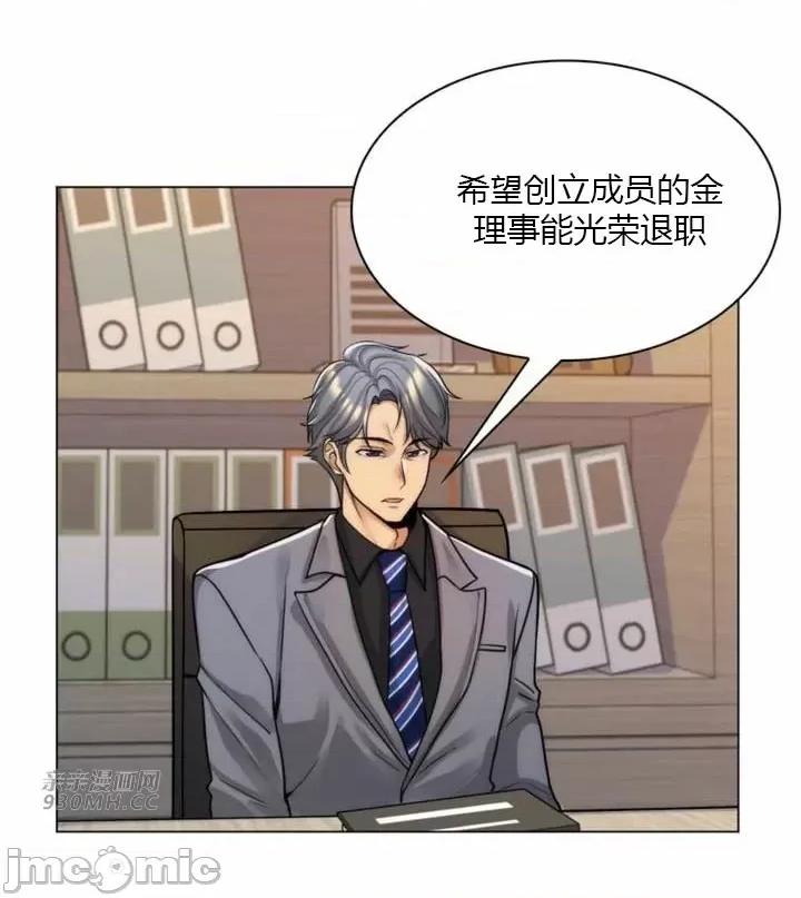 繼母竟是我女友 後媽是我女友-第34話 第40页
