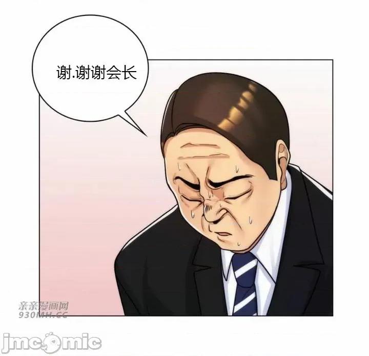 繼母竟是我女友 後媽是我女友-第34話 第41页