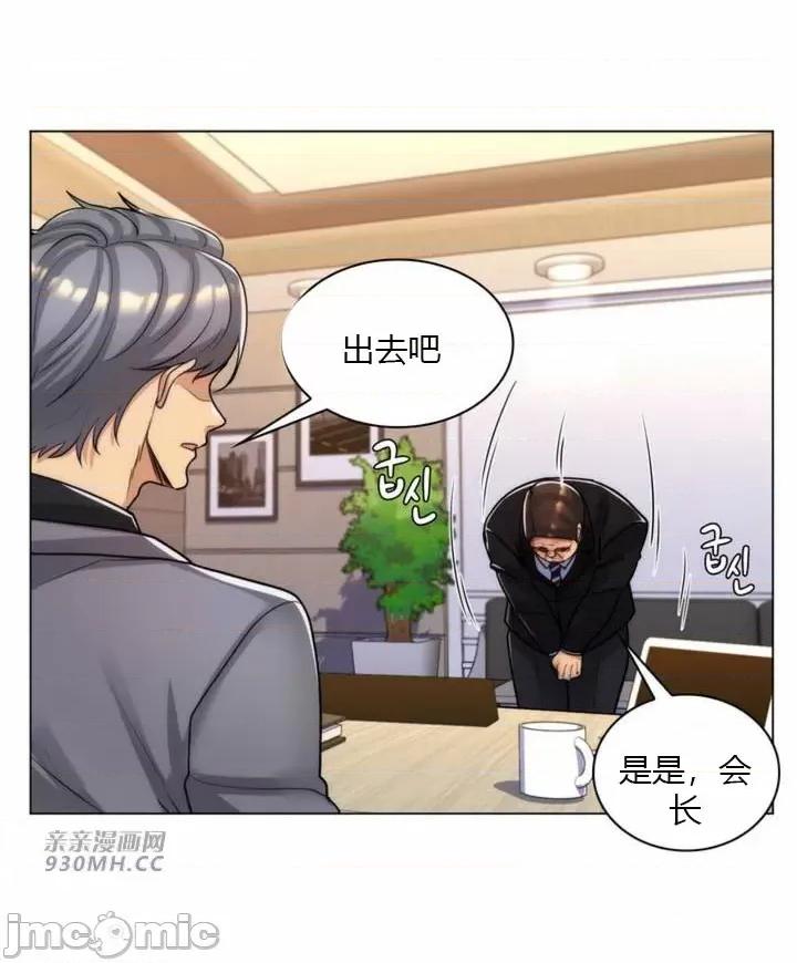 繼母竟是我女友 後媽是我女友-第34話 第42页