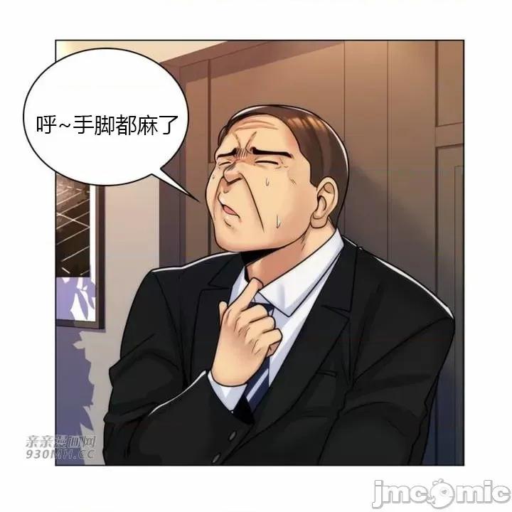 繼母竟是我女友 後媽是我女友-第34話 第44页