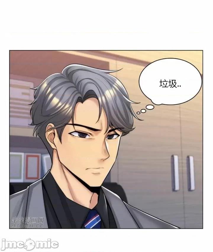 繼母竟是我女友 後媽是我女友-第34話 第46页