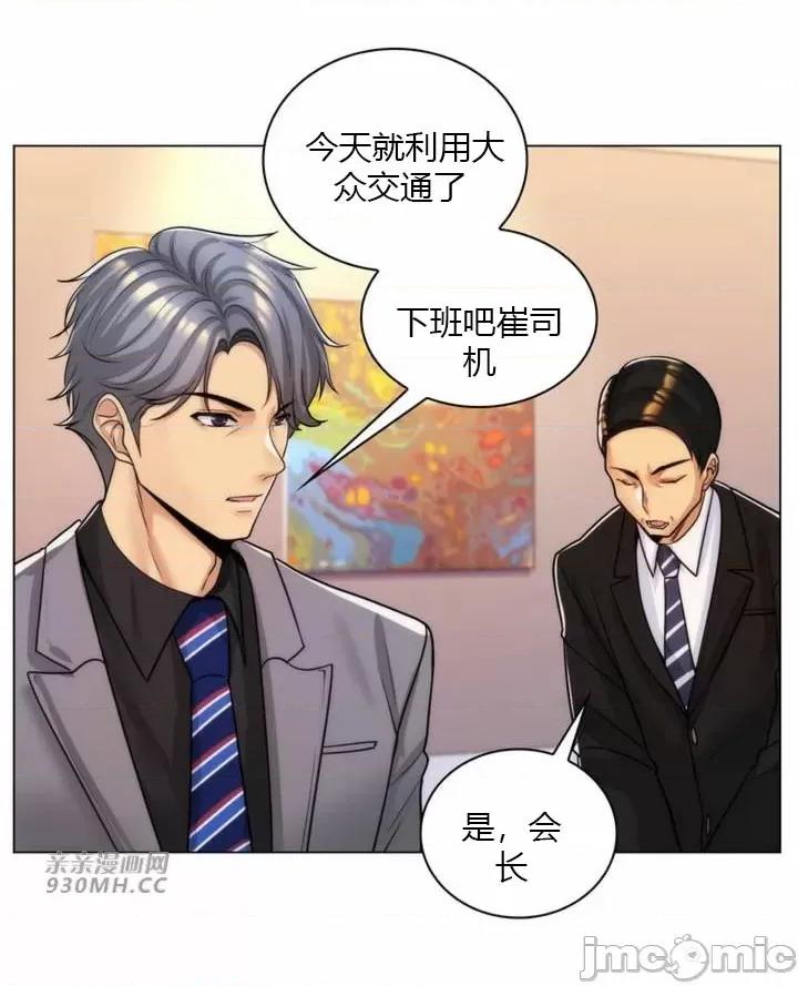繼母竟是我女友 後媽是我女友-第34話 第49页