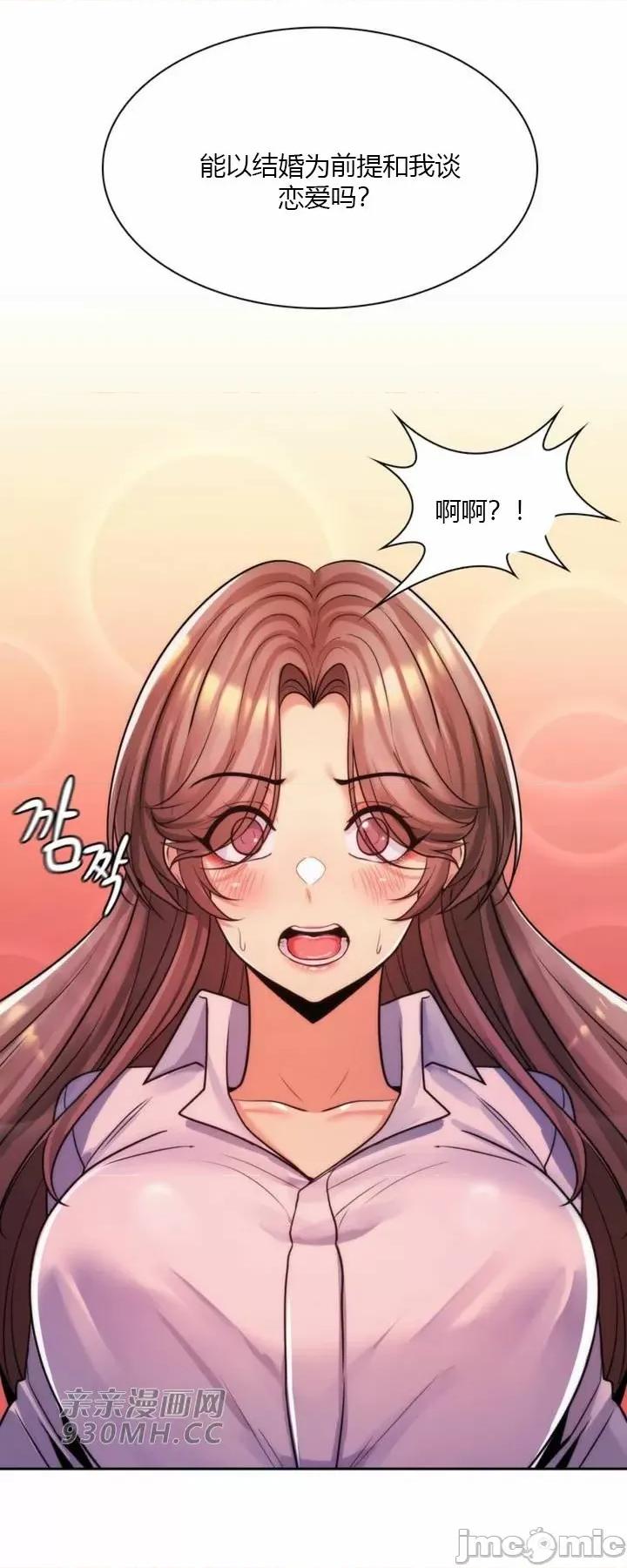 繼母竟是我女友 後媽是我女友-第34話 第59页