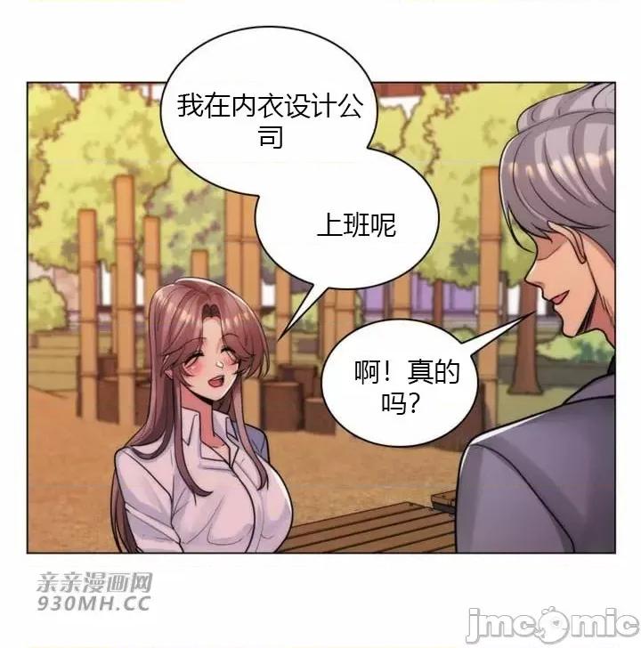 繼母竟是我女友 後媽是我女友-第35話 第10页