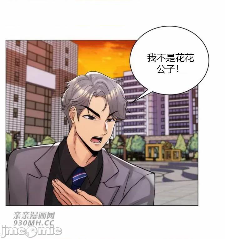 繼母竟是我女友 後媽是我女友-第35話 第14页