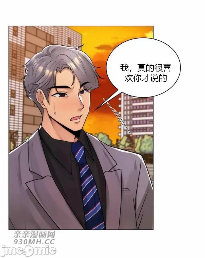 繼母竟是我女友 後媽是我女友-第35話 第16页