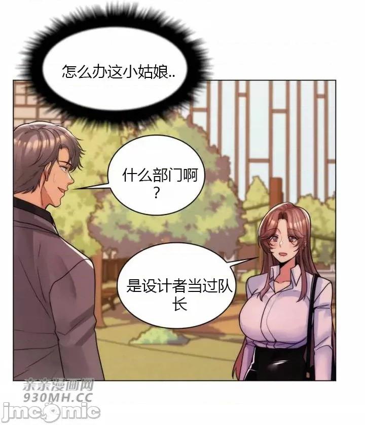 繼母竟是我女友 後媽是我女友-第35話 第19页