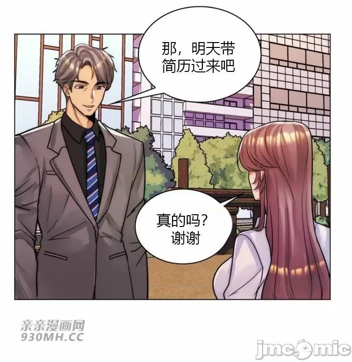 繼母竟是我女友 後媽是我女友-第35話 第20页