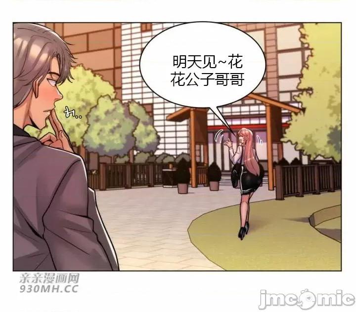 繼母竟是我女友 後媽是我女友-第35話 第23页