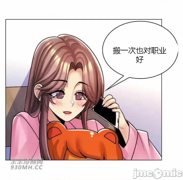 繼母竟是我女友 後媽是我女友-第35話 第29页