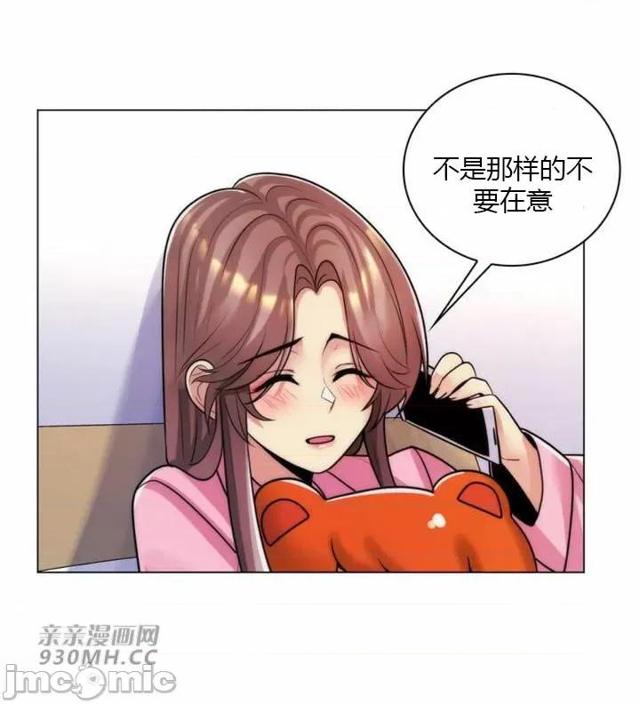 繼母竟是我女友 後媽是我女友-第35話 第31页
