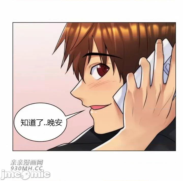 繼母竟是我女友 後媽是我女友-第35話 第32页