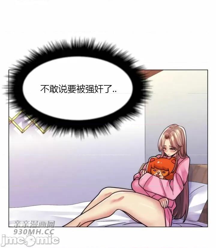 繼母竟是我女友 後媽是我女友-第35話 第33页
