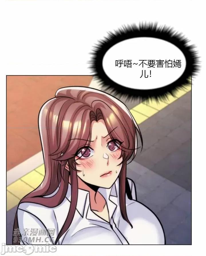 繼母竟是我女友 後媽是我女友-第35話 第36页