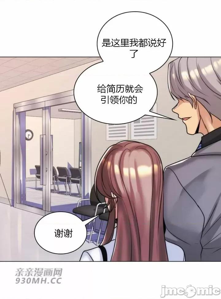 繼母竟是我女友 後媽是我女友-第35話 第40页