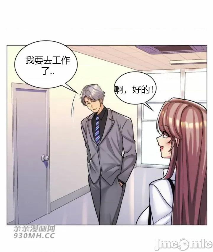 繼母竟是我女友 後媽是我女友-第35話 第41页