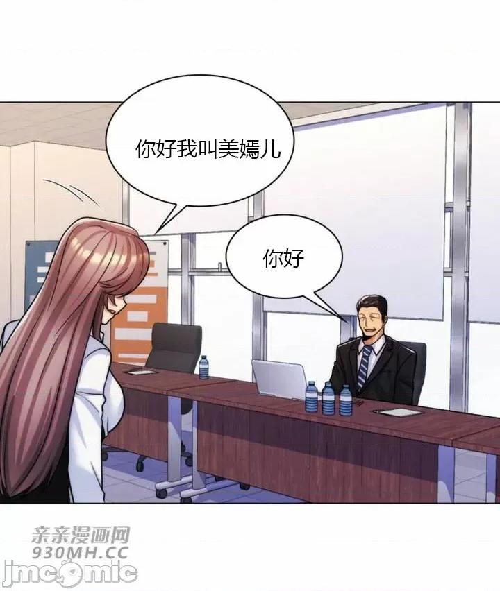 繼母竟是我女友 後媽是我女友-第35話 第42页