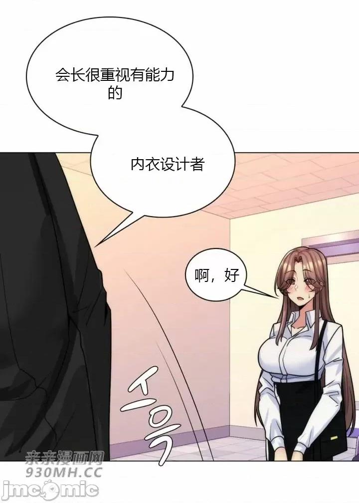 繼母竟是我女友 後媽是我女友-第35話 第43页