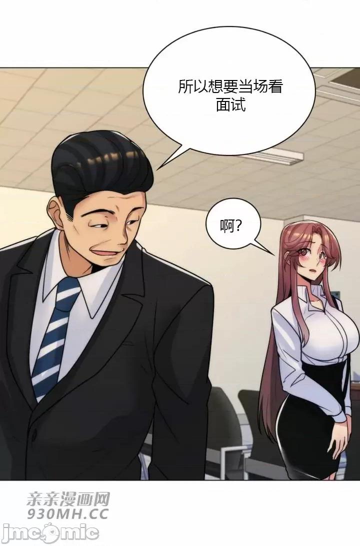 繼母竟是我女友 後媽是我女友-第35話 第44页