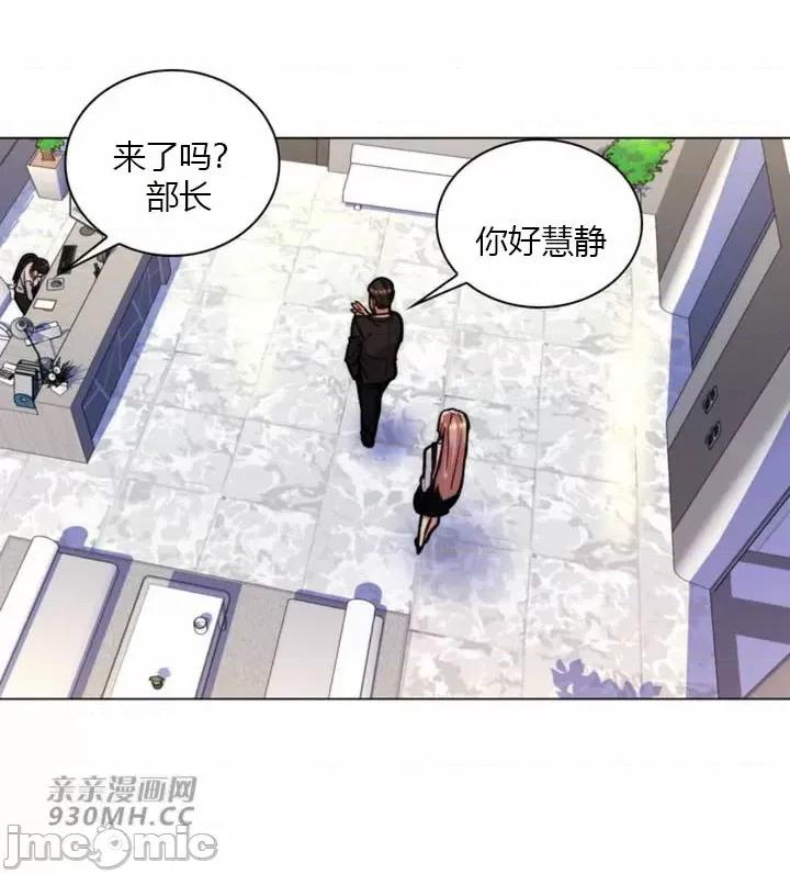 繼母竟是我女友 後媽是我女友-第35話 第45页