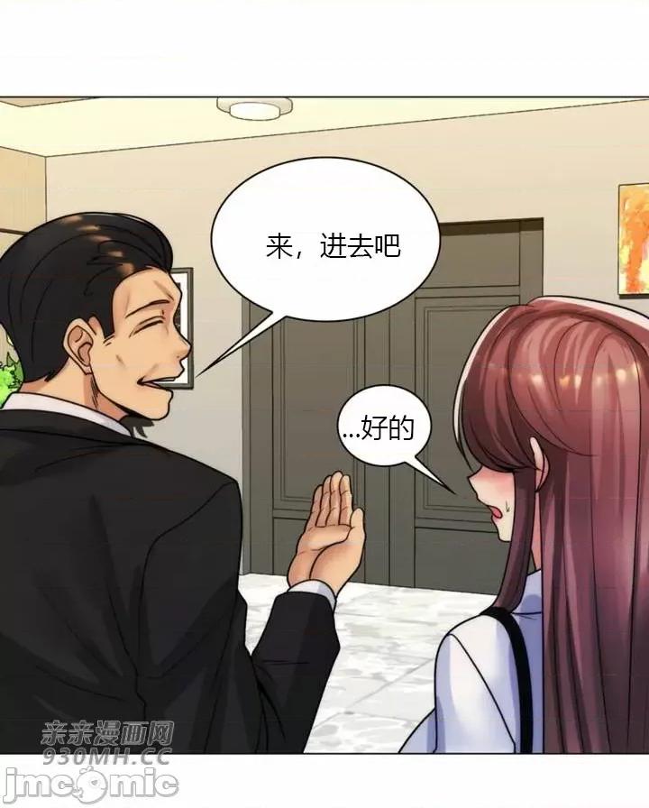 繼母竟是我女友 後媽是我女友-第35話 第46页