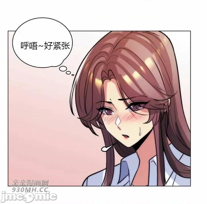 繼母竟是我女友 後媽是我女友-第35話 第48页