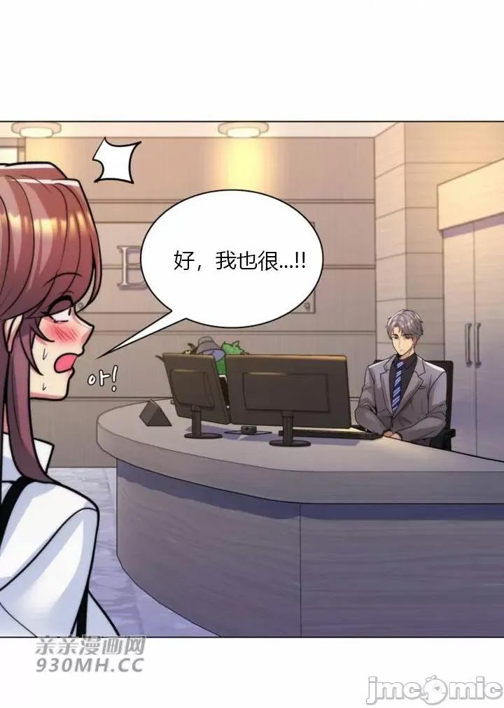 繼母竟是我女友 後媽是我女友-第35話 第55页