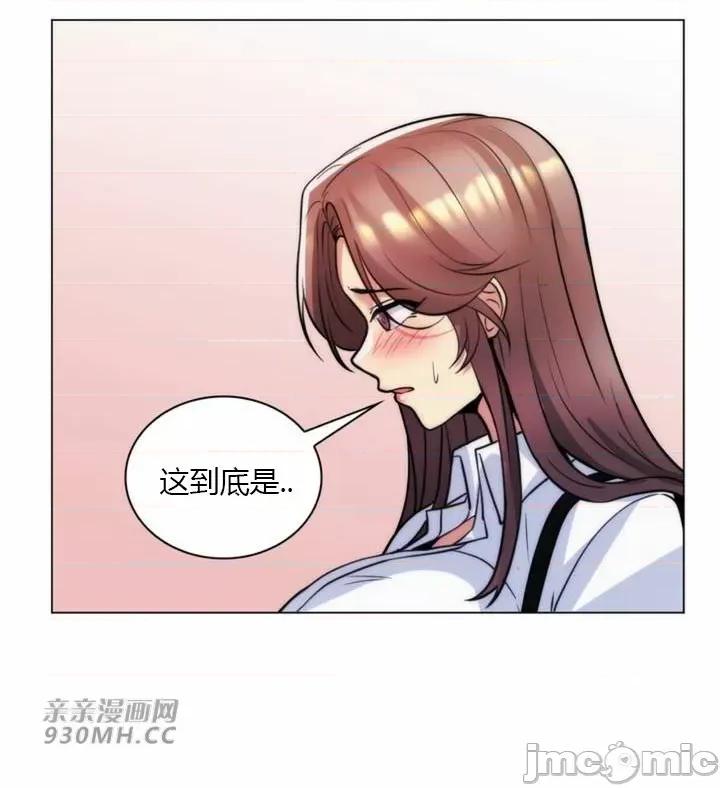 繼母竟是我女友 後媽是我女友-第35話 第60页