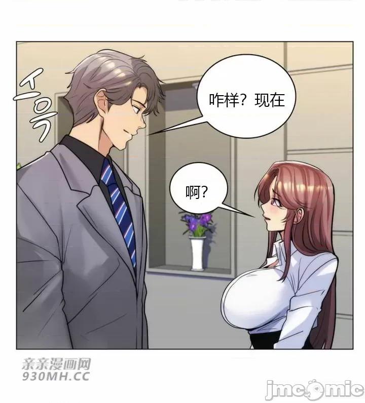 繼母竟是我女友 後媽是我女友-第35話 第61页