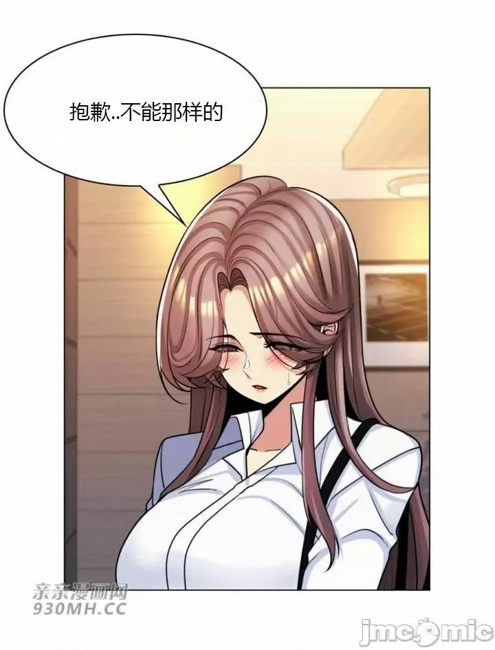 繼母竟是我女友 後媽是我女友-第36話 第2页