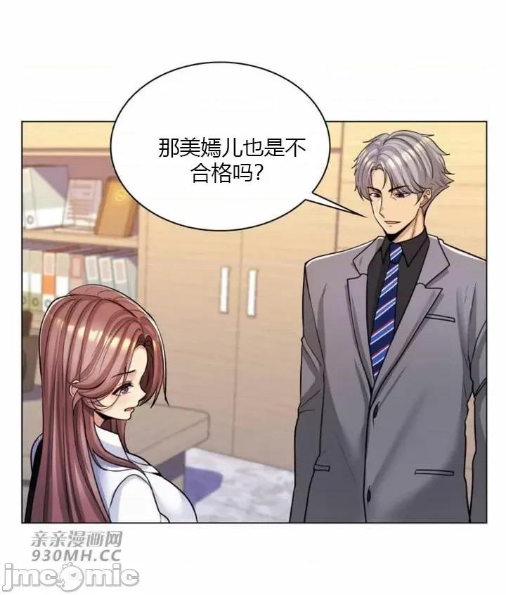 繼母竟是我女友 後媽是我女友-第36話 第3页