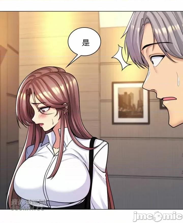 繼母竟是我女友 後媽是我女友-第36話 第5页