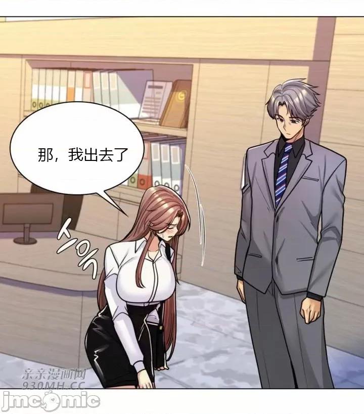 繼母竟是我女友 後媽是我女友-第36話 第6页