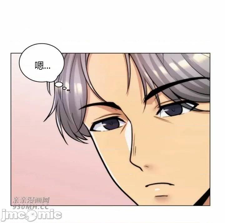 繼母竟是我女友 後媽是我女友-第36話 第8页