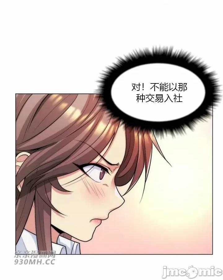 繼母竟是我女友 後媽是我女友-第36話 第10页