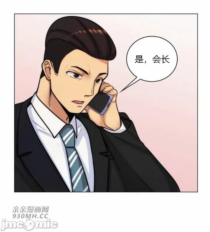 繼母竟是我女友 後媽是我女友-第36話 第13页