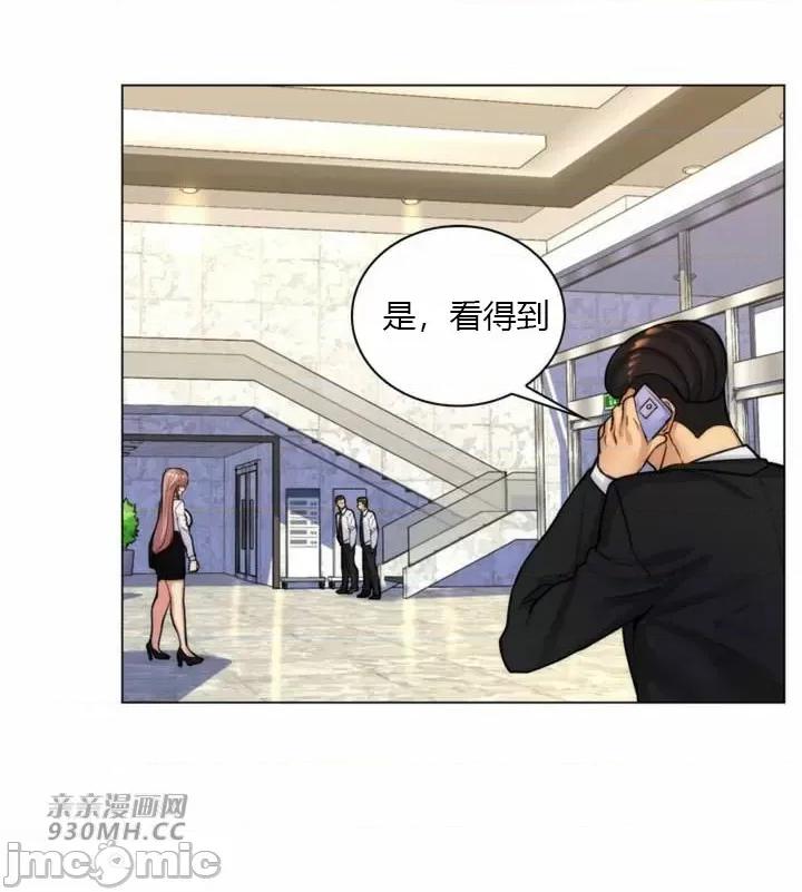 繼母竟是我女友 後媽是我女友-第36話 第14页