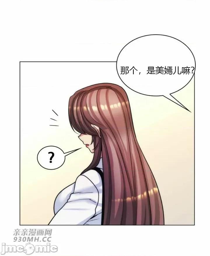 繼母竟是我女友 後媽是我女友-第36話 第15页