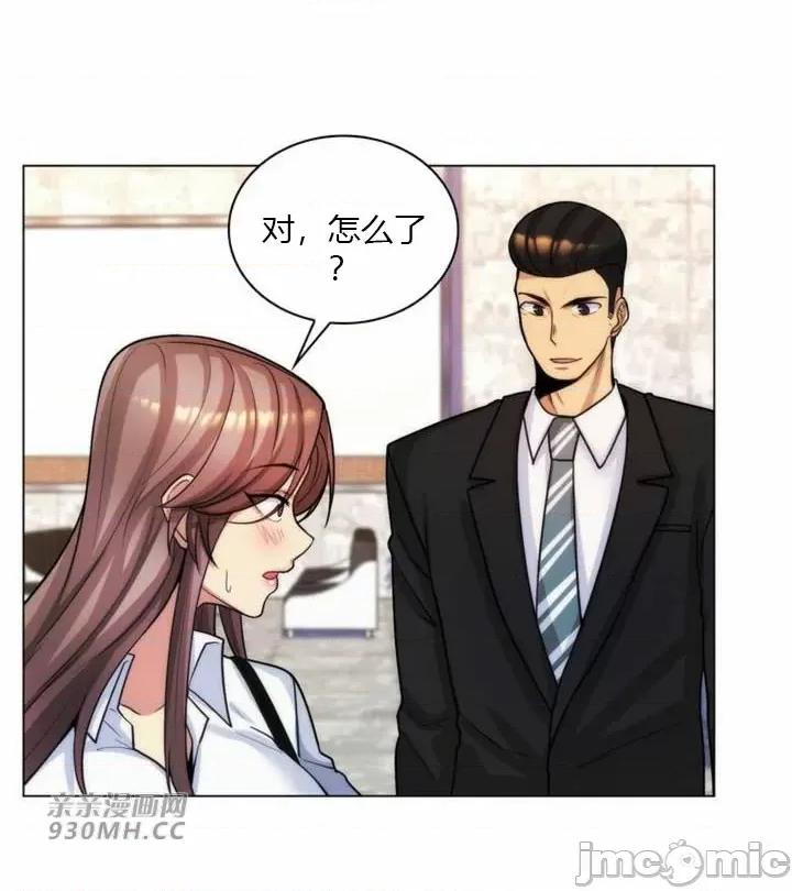 繼母竟是我女友 後媽是我女友-第36話 第16页
